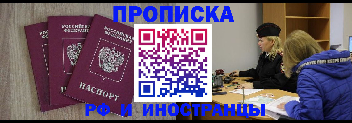 регистрация в Татарске