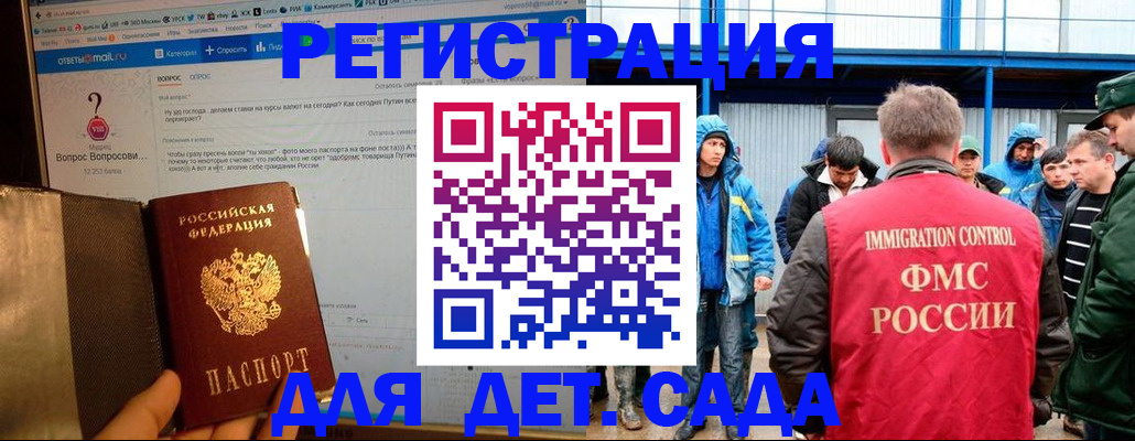 временная регистрация недорого в Татарске